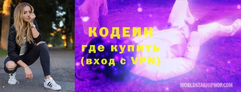 Кодеиновый сироп Lean напиток Lean (лин)  сколько стоит  Высоцк 