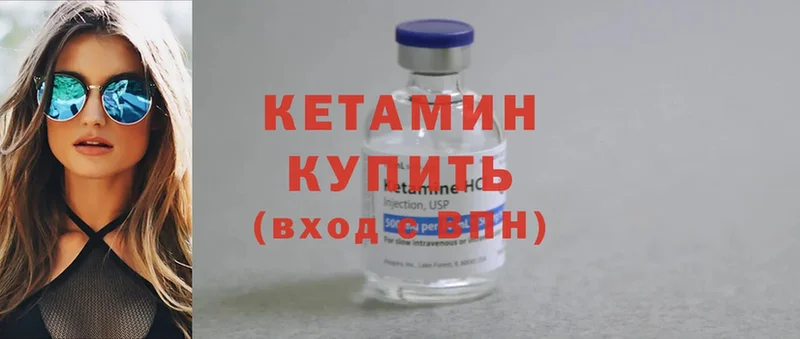 мориарти Telegram  Высоцк  Кетамин ketamine  сколько стоит 